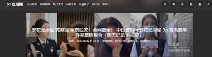 和舆情监测